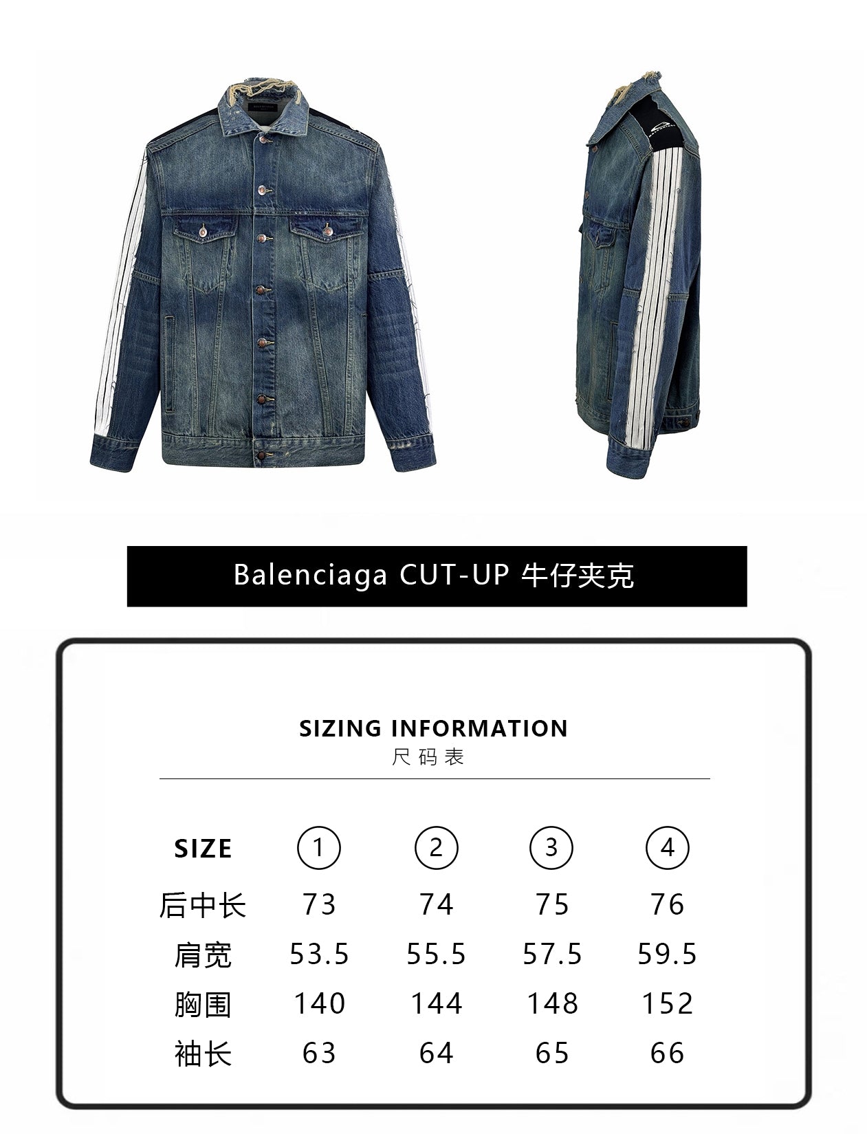 컷업 청자켓 (cut-up denim jacket)