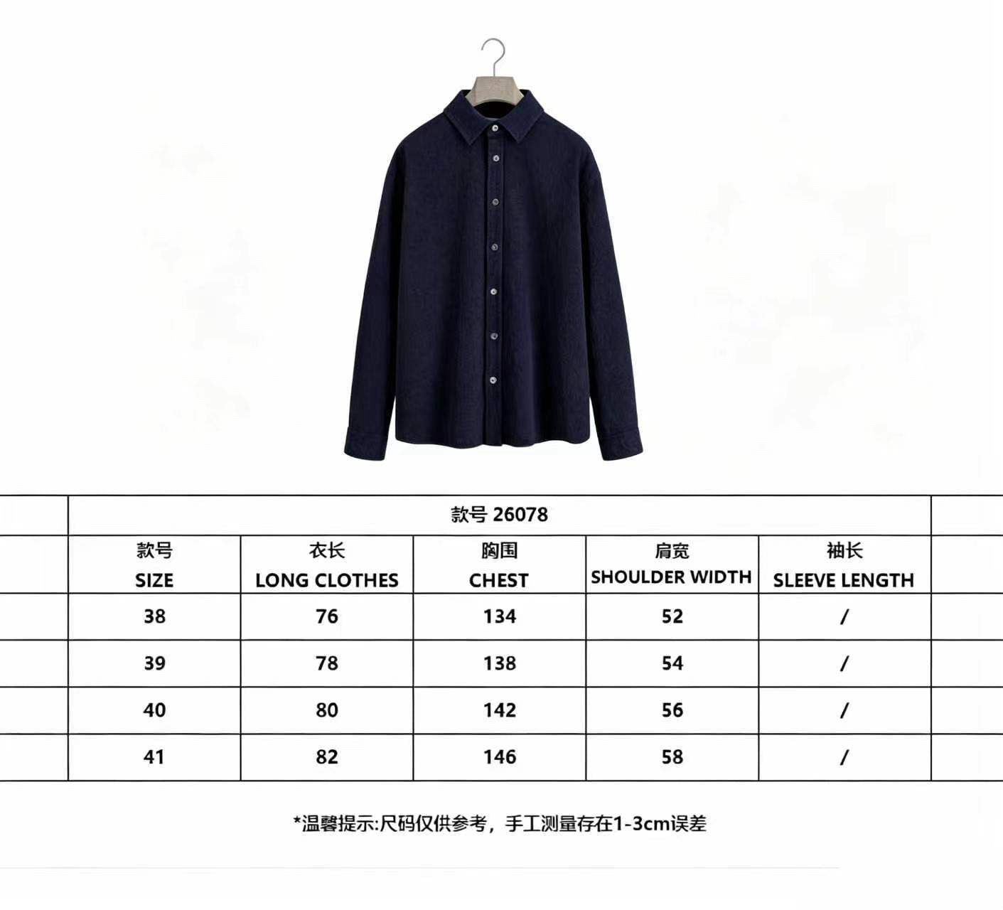 자카드 셔츠 (Jacquard Shirt)