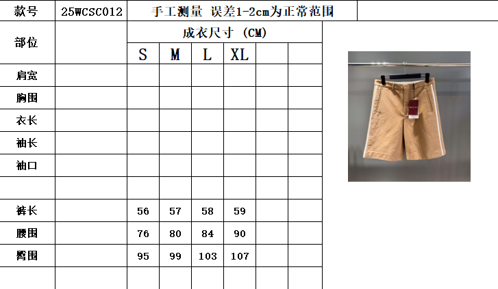 하우스 반바지 (house shorts)