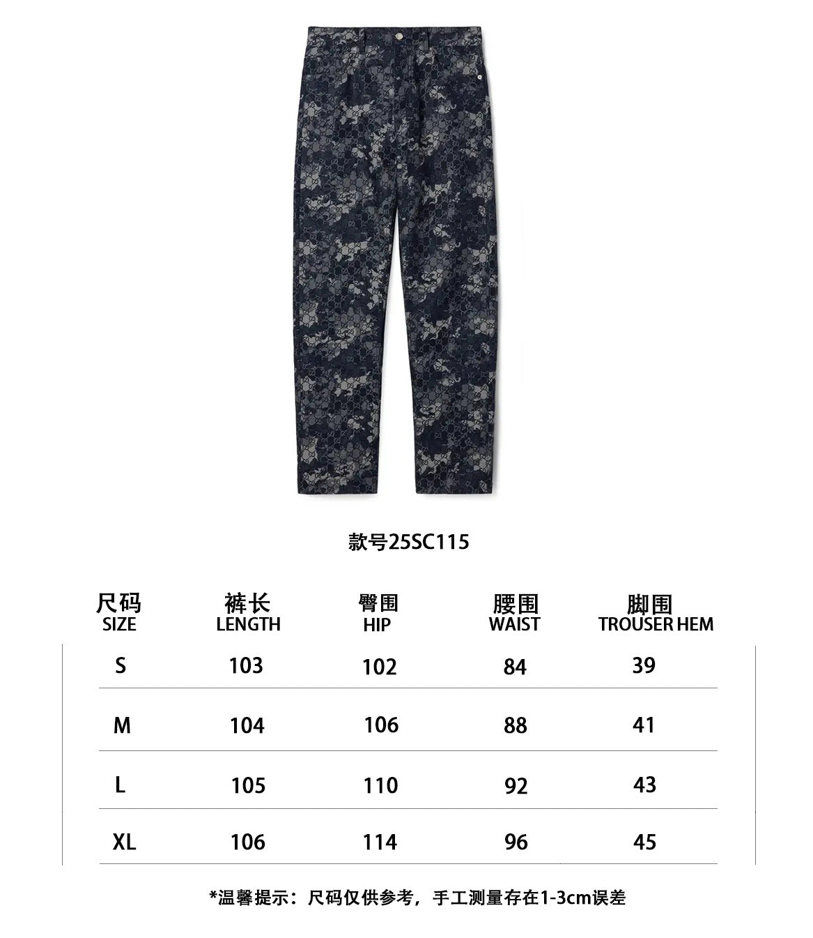 텍스처 청바지 (textured jeans)