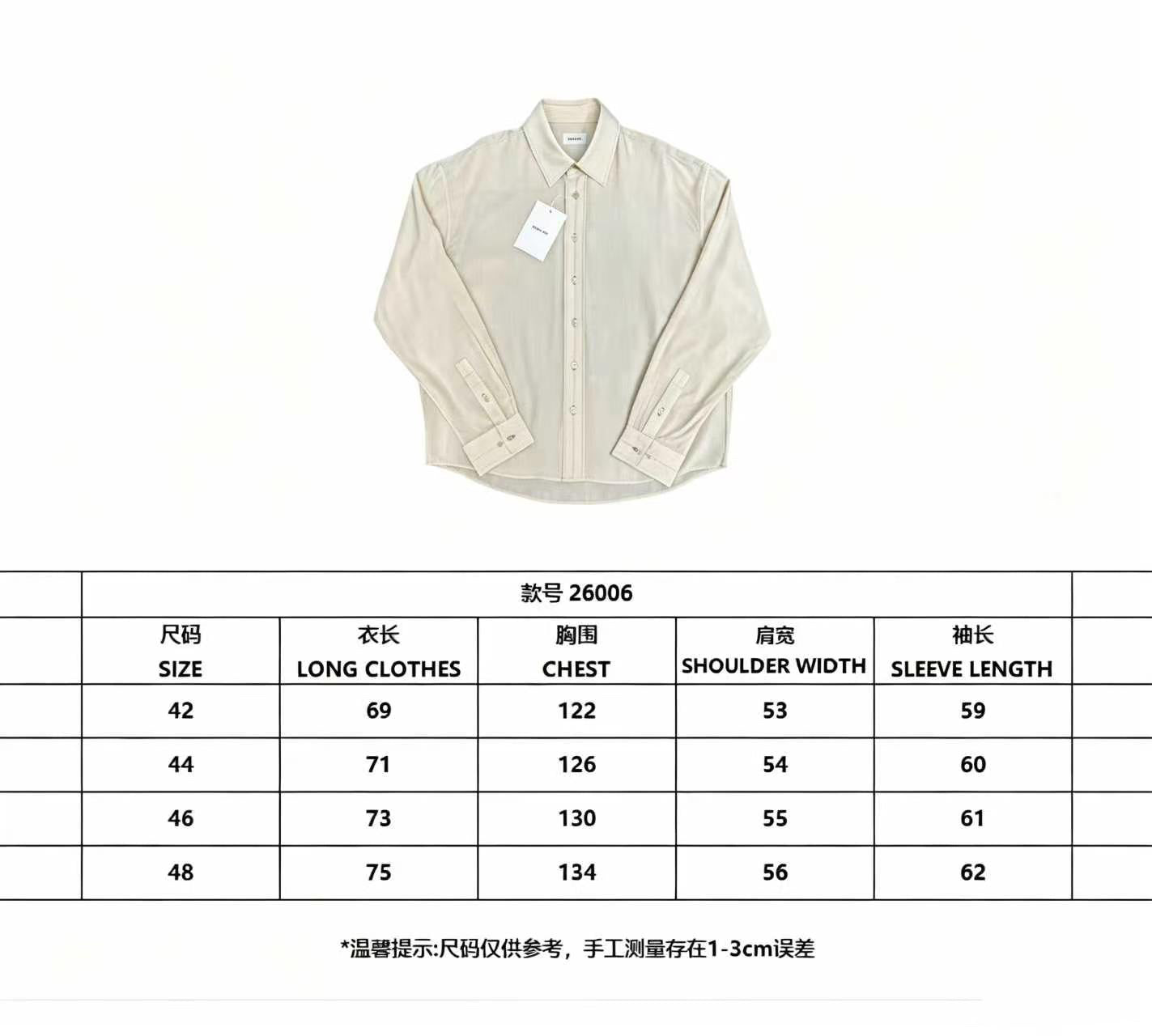 소프트 셔츠 (Soft Shirt)