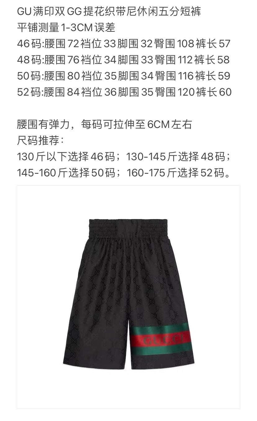 K370 465126 자카드 트레이닝반바지