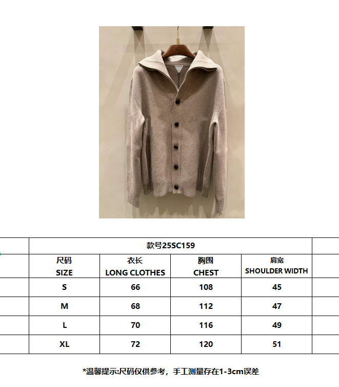 스패로우 가디건 (Sparrow Cardigan)