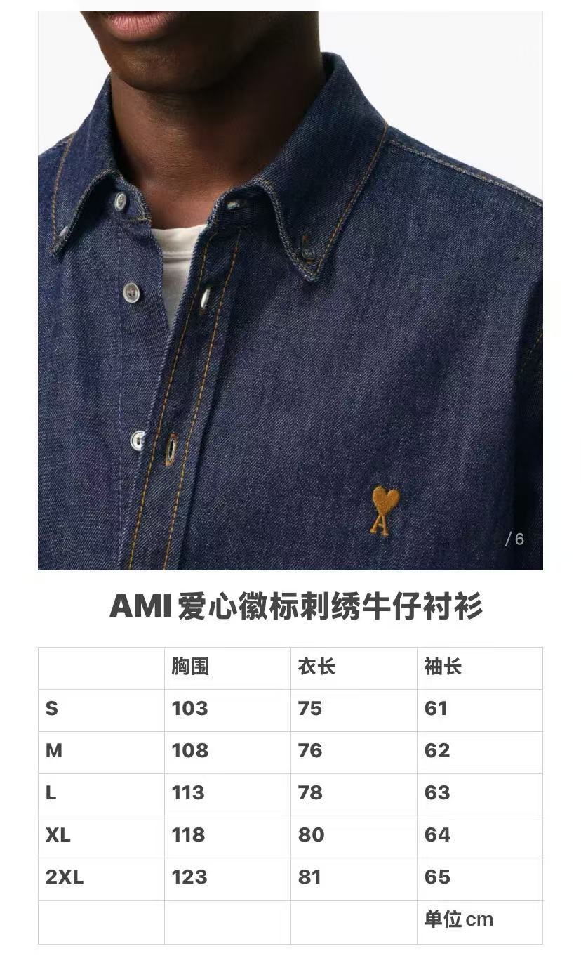 하트로고 데님셔츠 (Heart Logo Denim Shirt)
