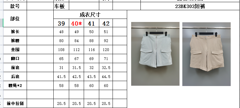J424362.6 버뮤다 셋업
