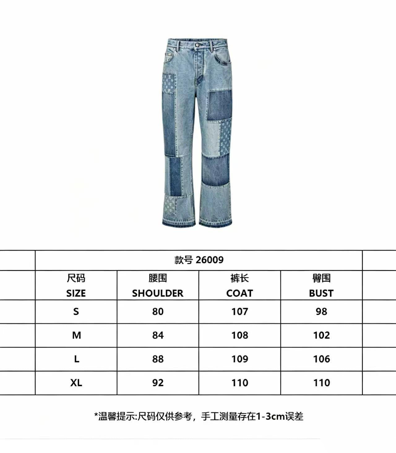 톤온톤 청바지 (Tone-on-tone jeans)