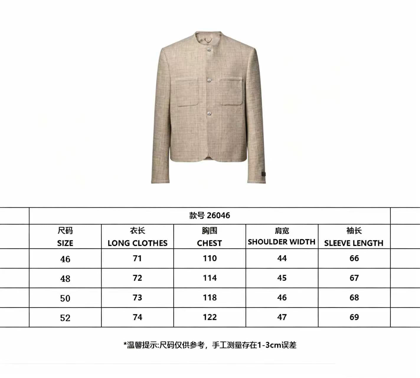 노카라 트위드 재킷 (Collarless tweed jacket)