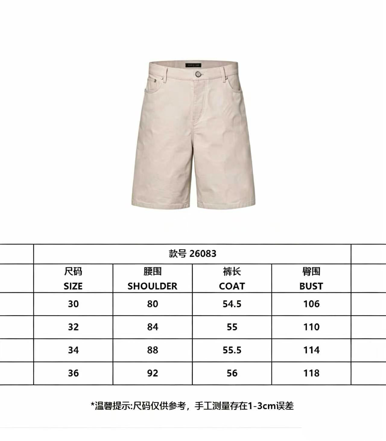 다미에 데님 숏팬츠 (Damier Denim Shorts)