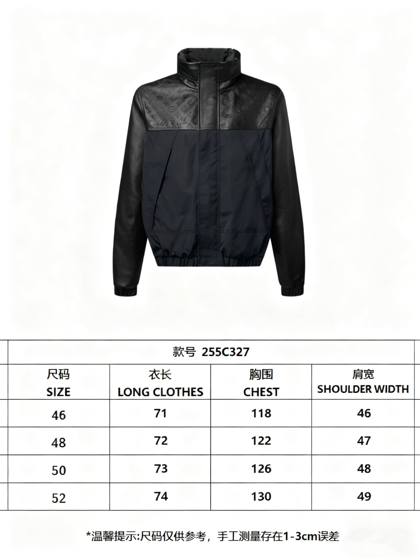 하이브리드 윈드브레이커 (Hybrid Windbreaker)
