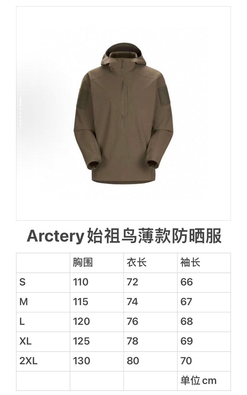 소프트쉘 아노락 (Softshell Anorak)