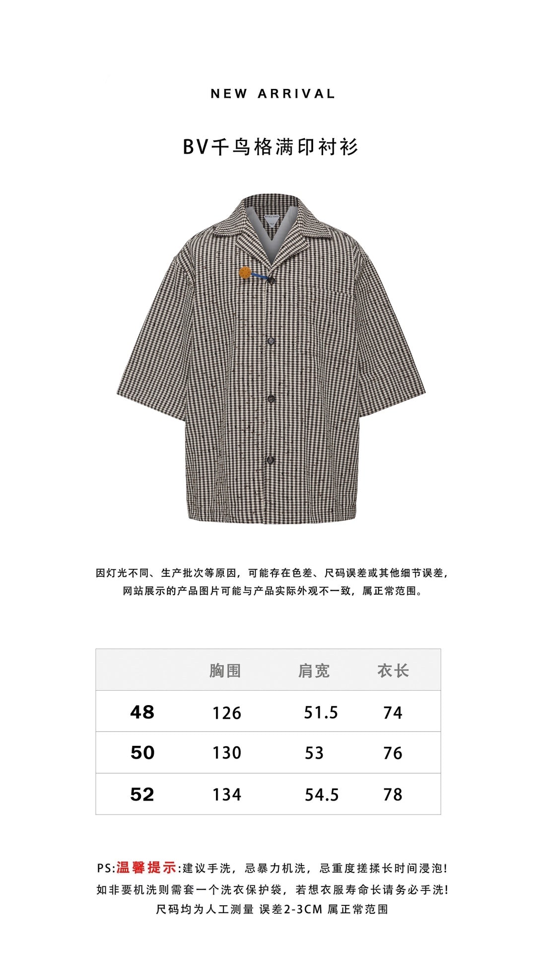 하운드투스 반팔셔츠 (Houndstooth short sleeve shirt)
