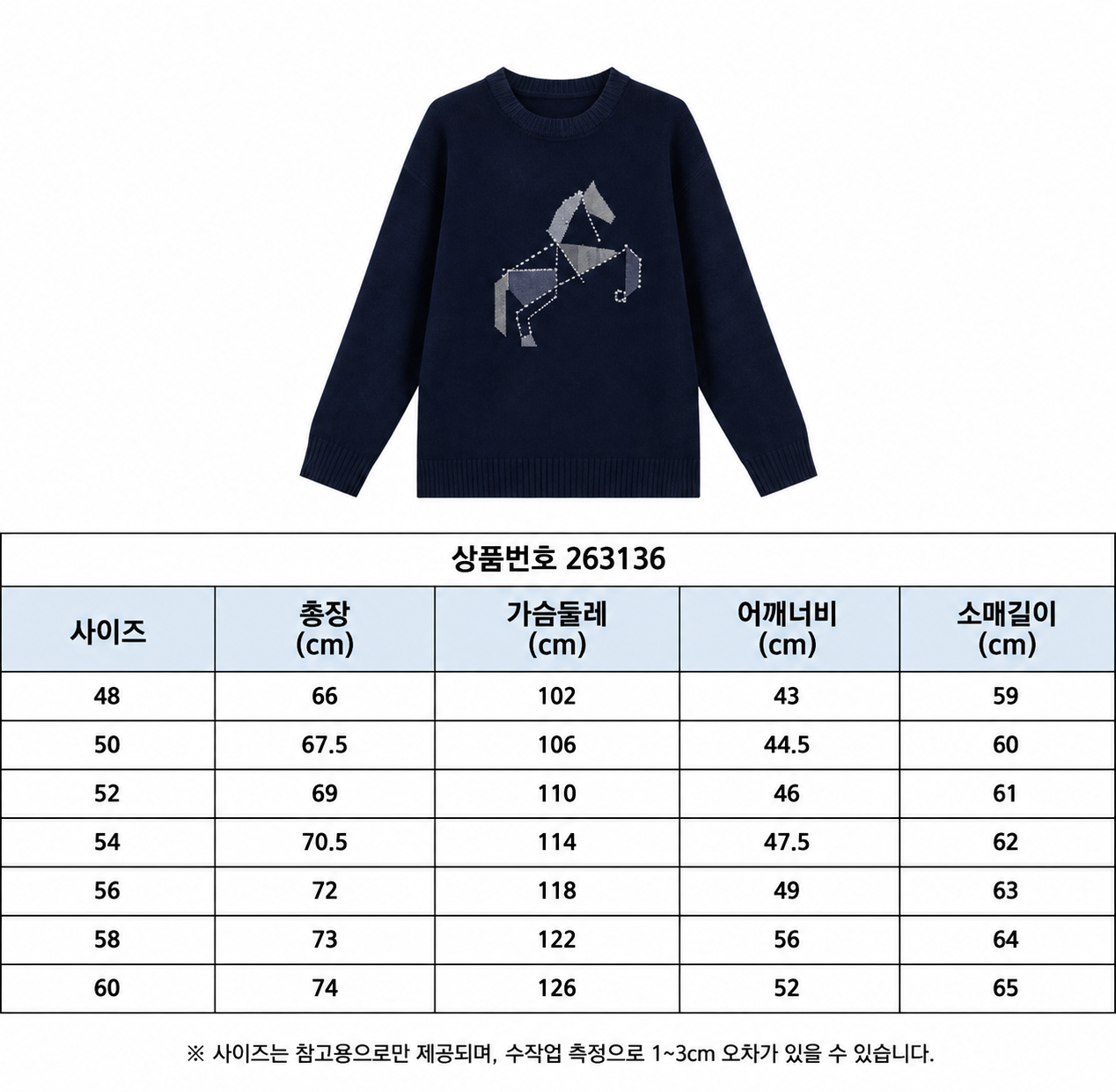 슈발 타누람 니트 (Shval Tanuram knit)