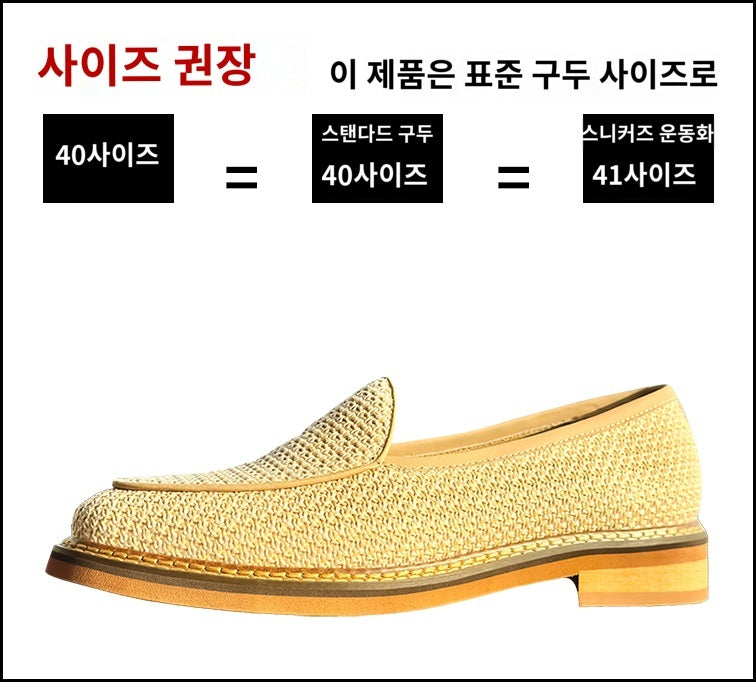 원스텝 로퍼 (PICE 13.0)