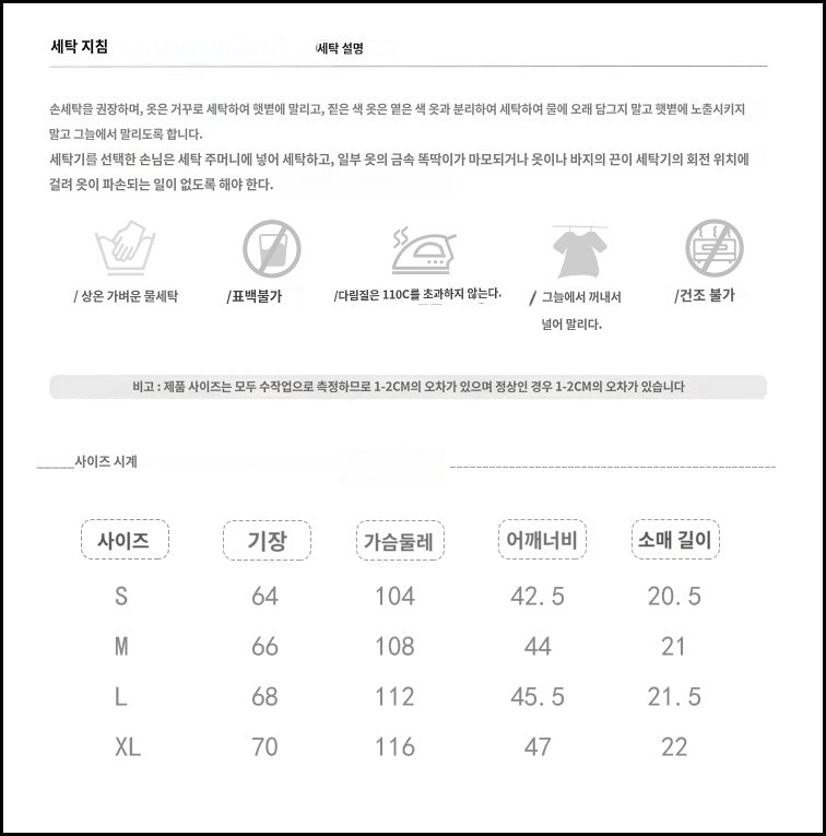 스티칭 라펠 티셔츠 (PICE 4.0)