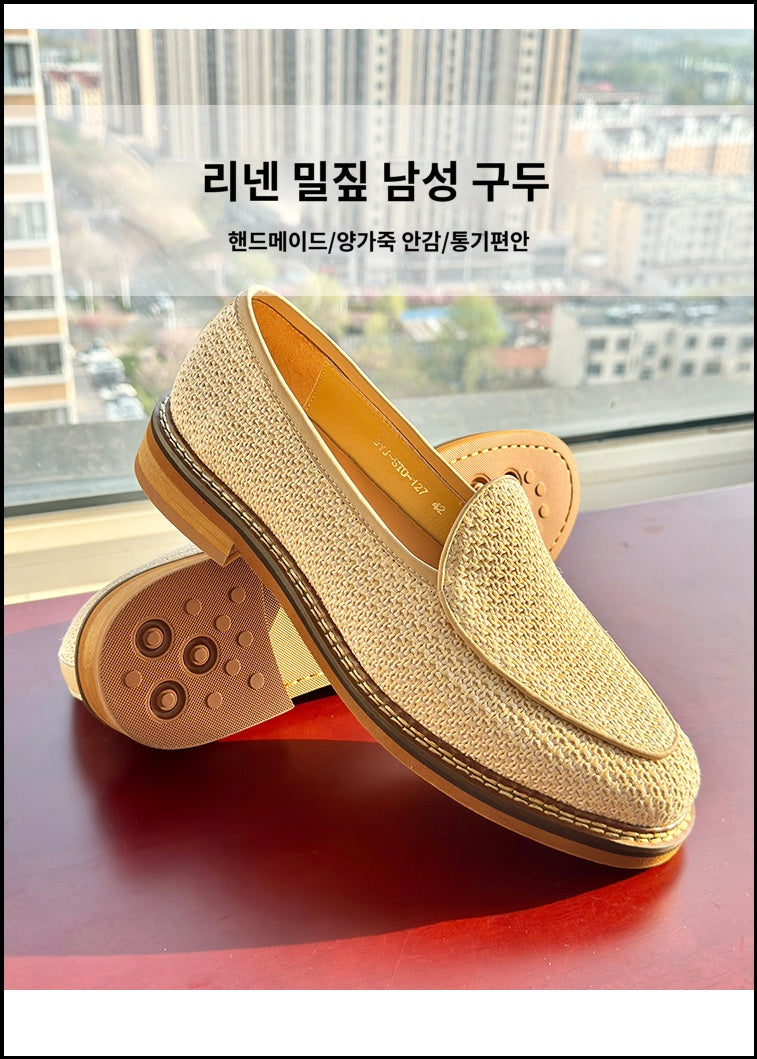 원스텝 로퍼 (PICE 13.0)