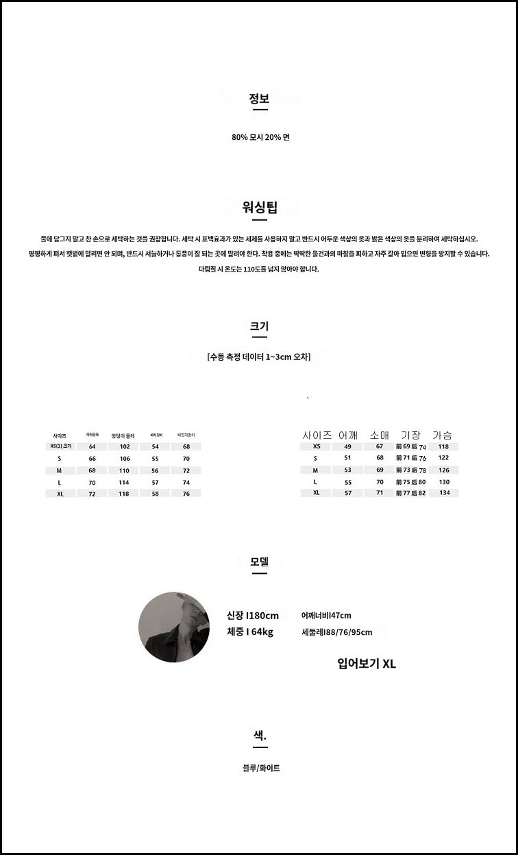 리넨 셔츠 슈트 (PICE 11.4)