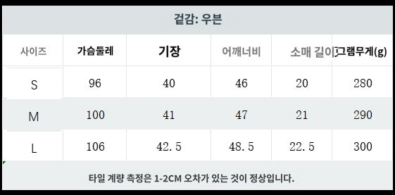 레트로 핫티 크로셰 수트 (PICE 9.0)