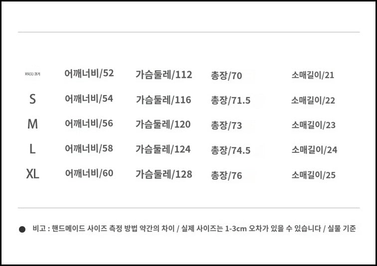 크로셰 티셔츠 (PICE 13.4)