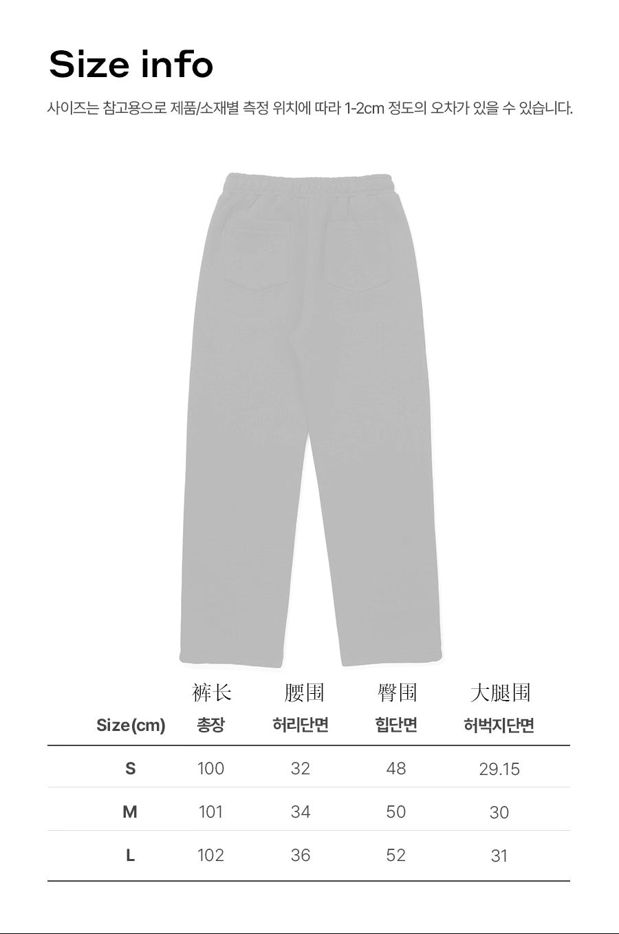반집업셋업 (Semi-zip-up setup)