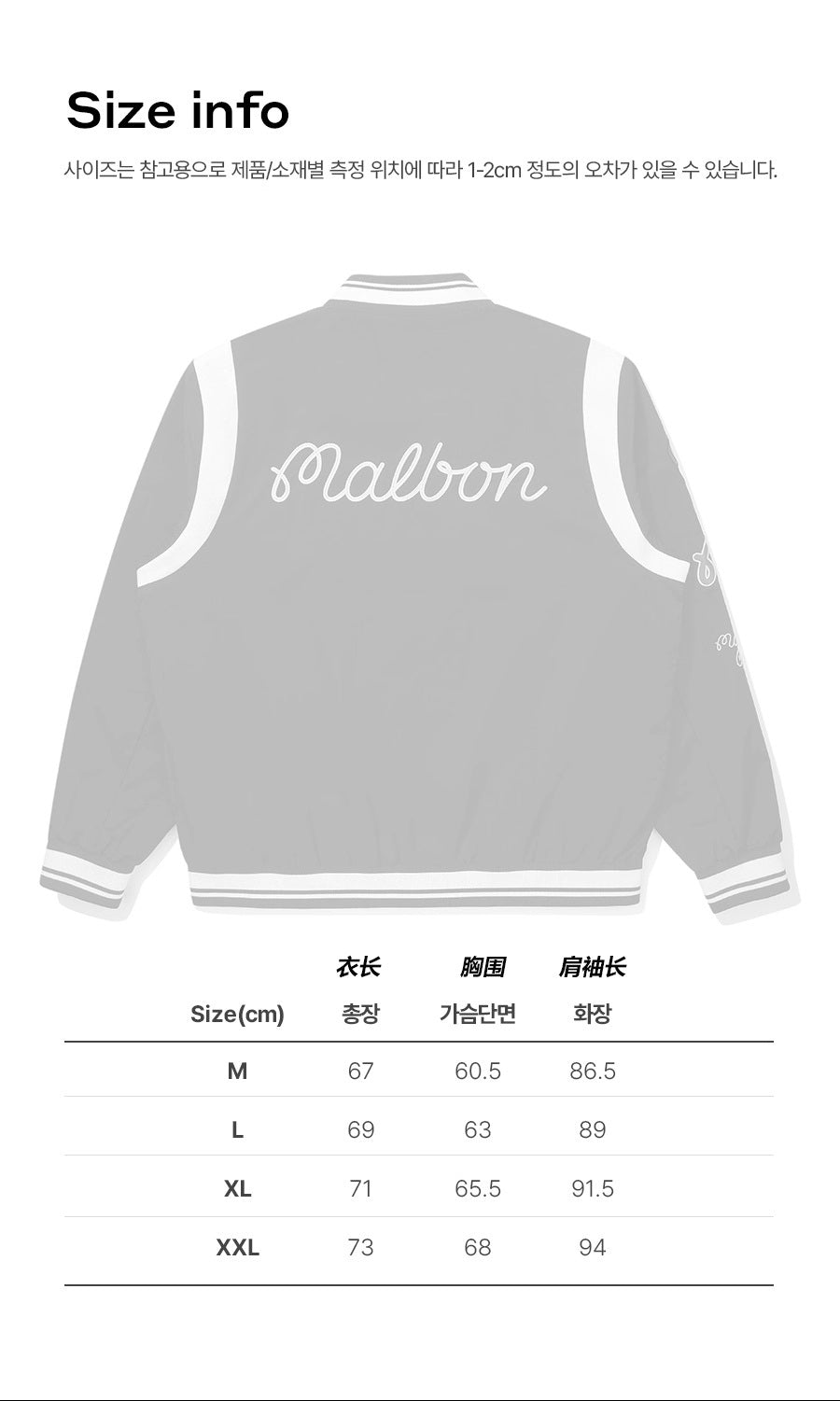 야구방수점퍼 (Waterproof baseball jacket)