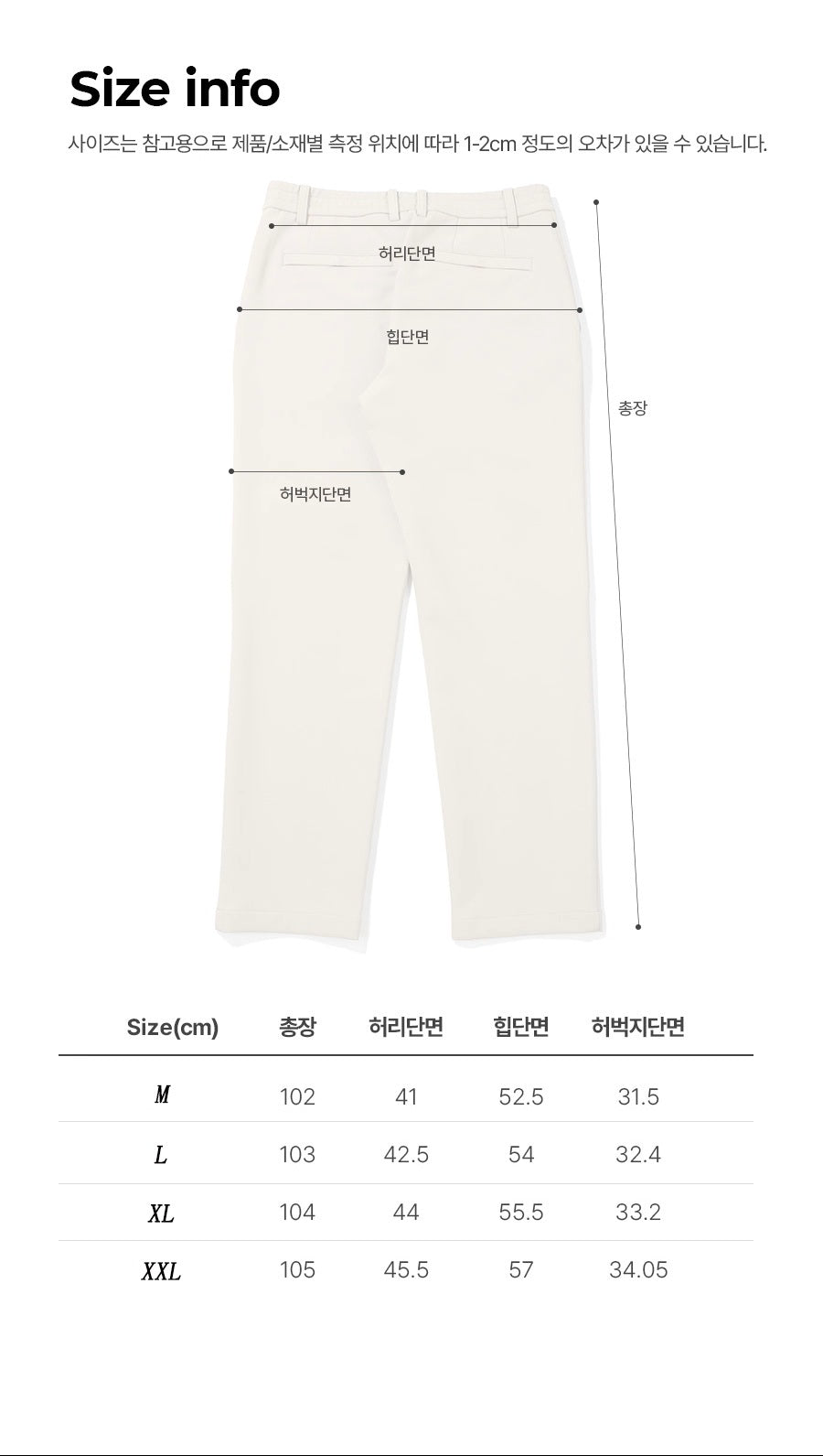 플러스벨벳바지 (Plus Velvet Pants)