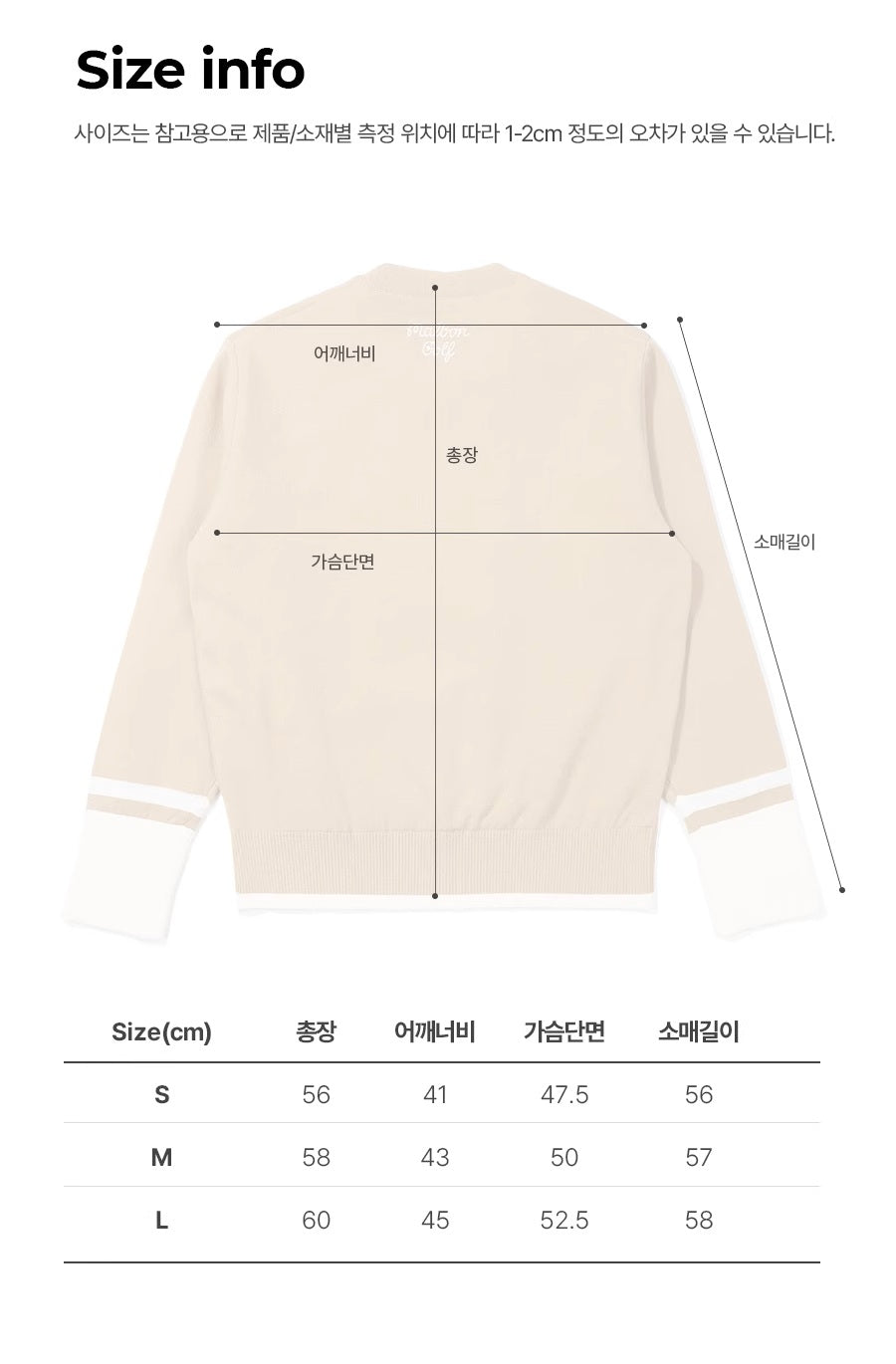 고탄성스웨터 (High elasticity sweater)