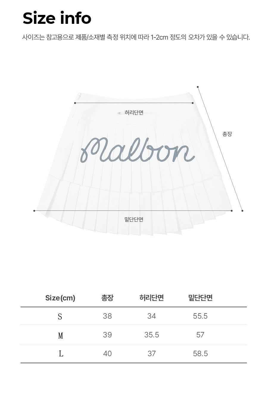 a라인스커트 (A-line skirt)