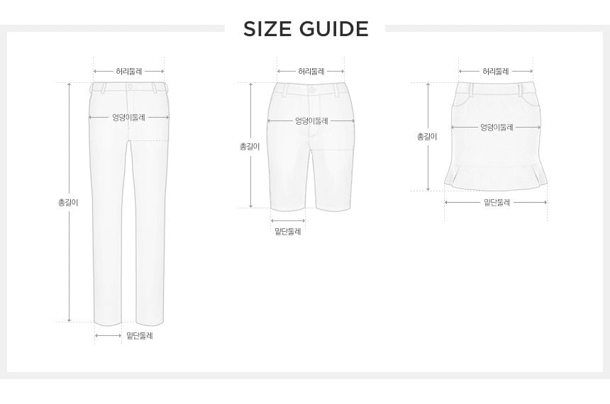 벨트팬츠 (belt pants)