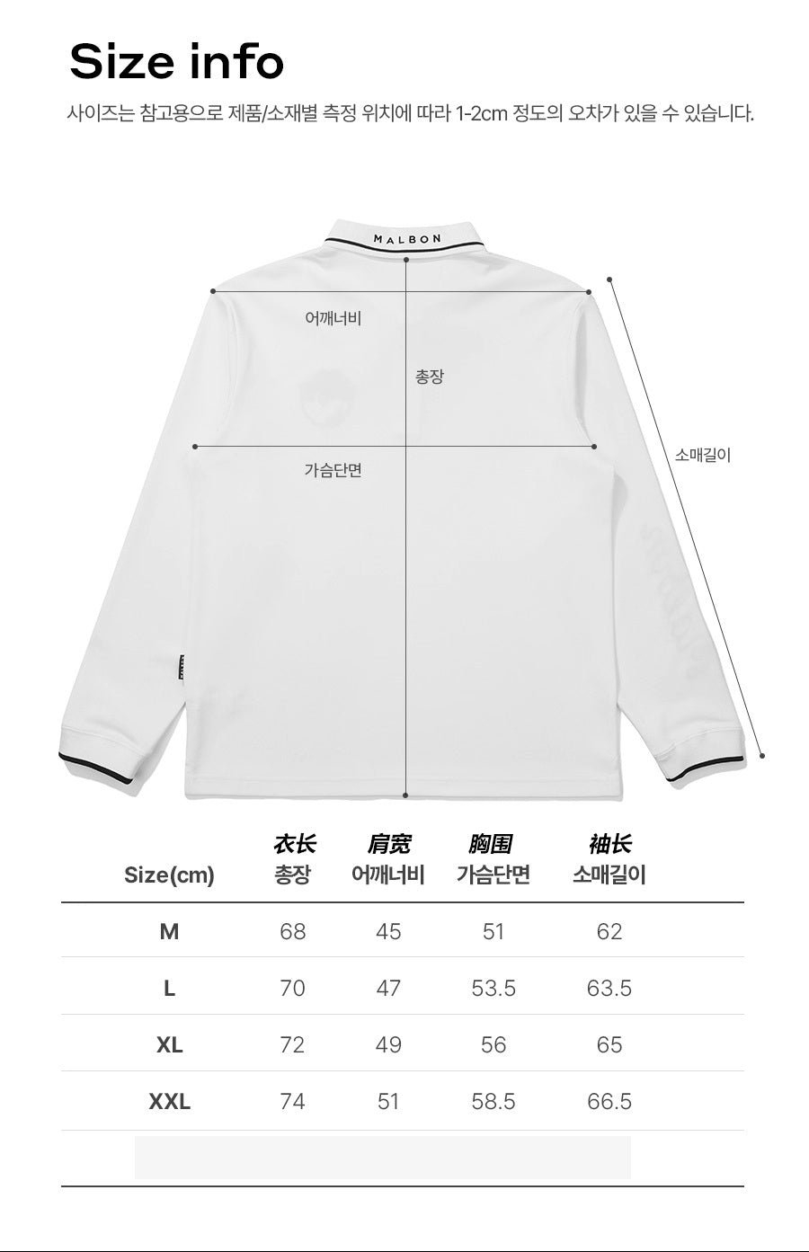 라펠긴팔티 (Lapel long-sleeved T-shirt)