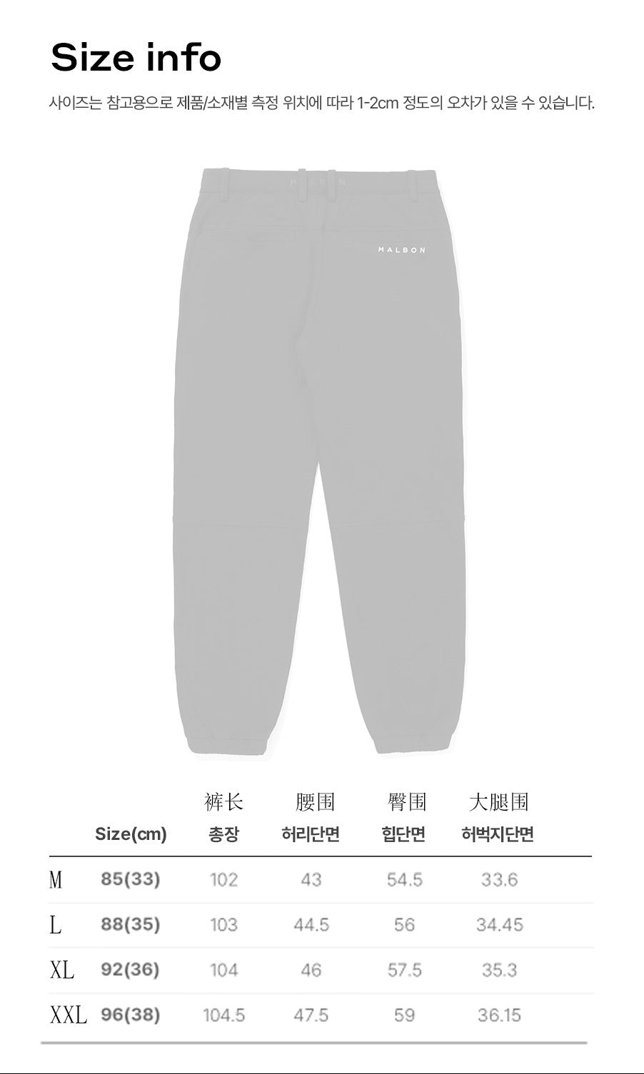 보온스포츠팬츠 (Thermal sports pants)
