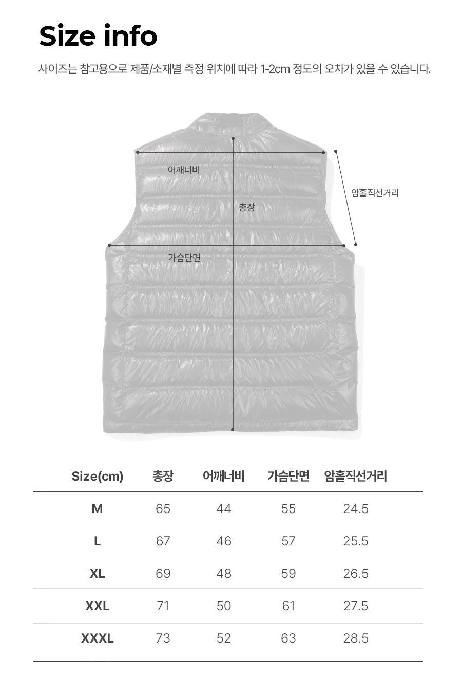 다운퀄팅조끼 (Down quilted vest)