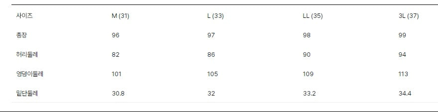 벨트팬츠 (belt pants)