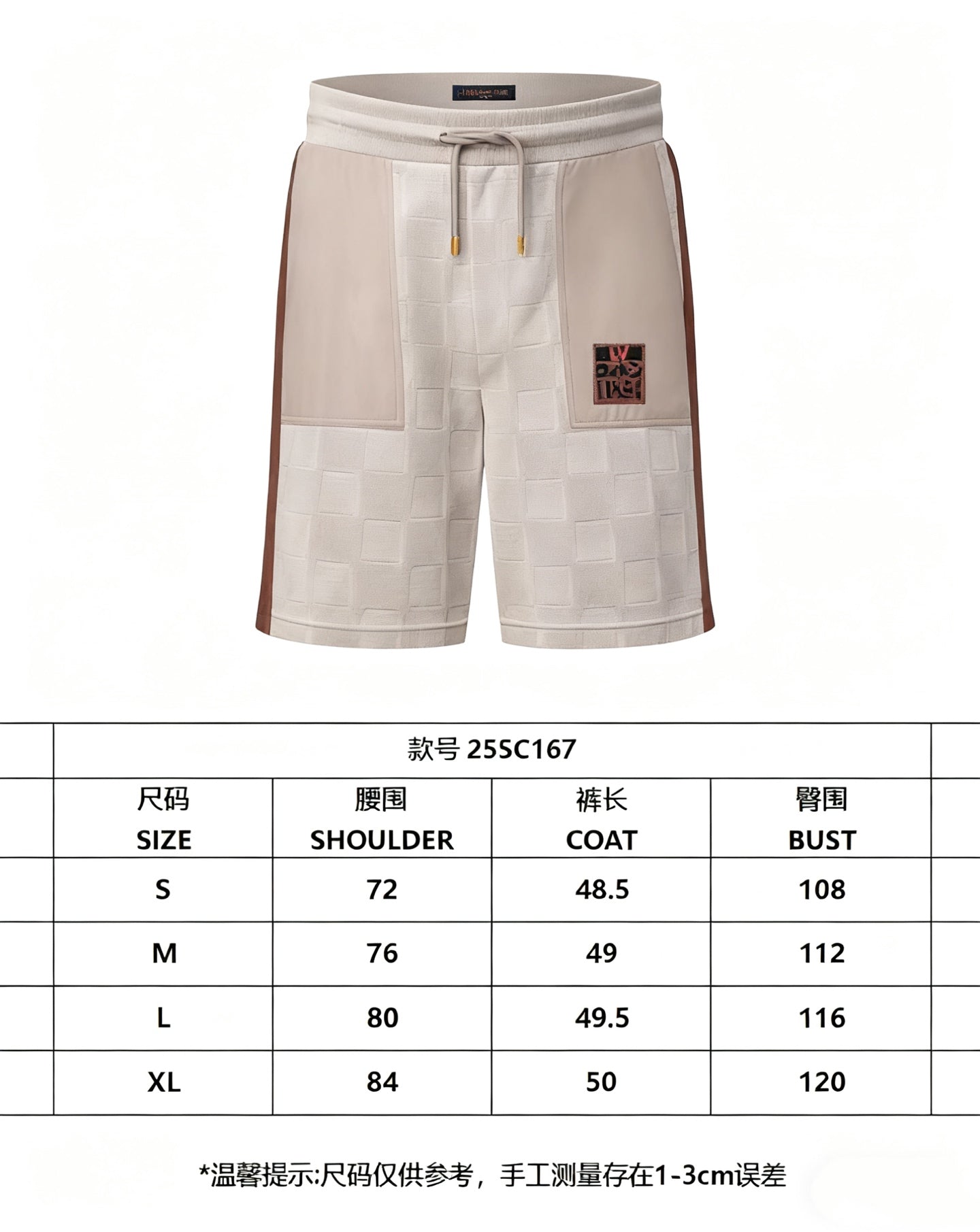 블렌딩 반바지 (blending shorts)