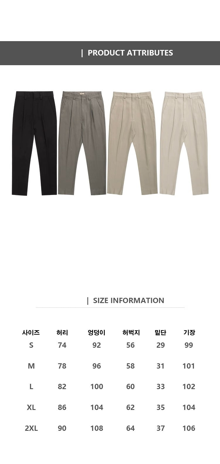 울 칼라리스 수트 팬츠 PICE 16.5