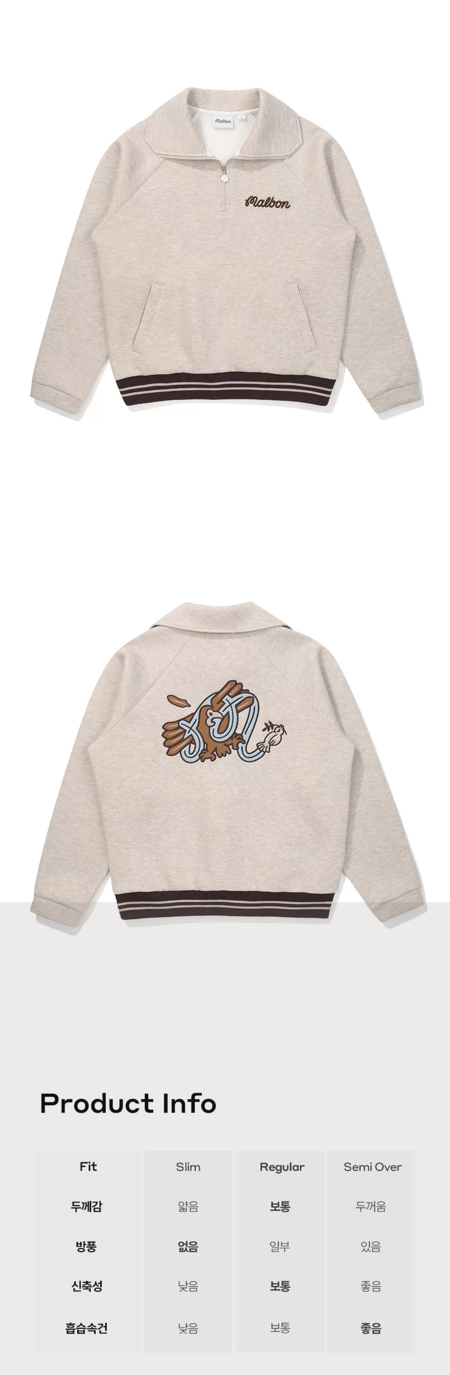 반집업셋업 (Semi-zip-up setup)