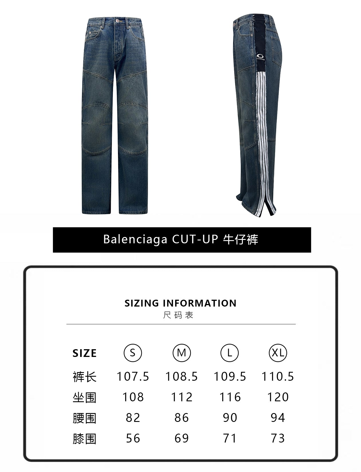 컷업 청바지 (cut-up jeans)