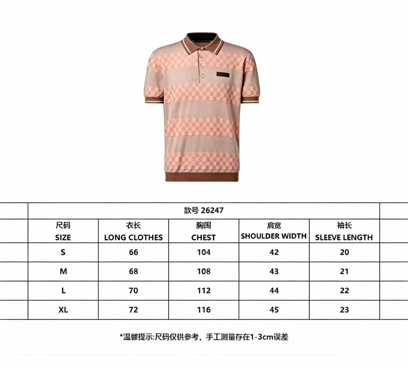 체커보드 티셔츠 (Checkerboard T-shirt)