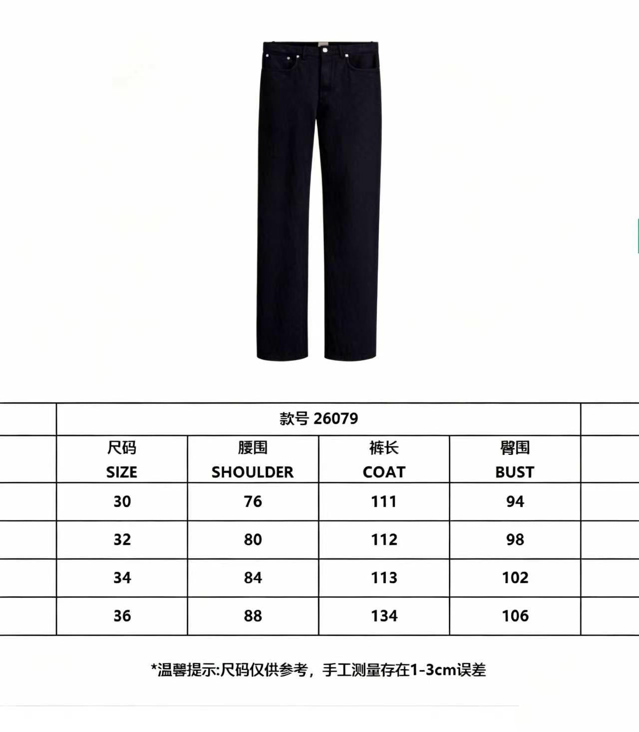 테일러 워싱 청바지 (Tailored Washing Jeans)