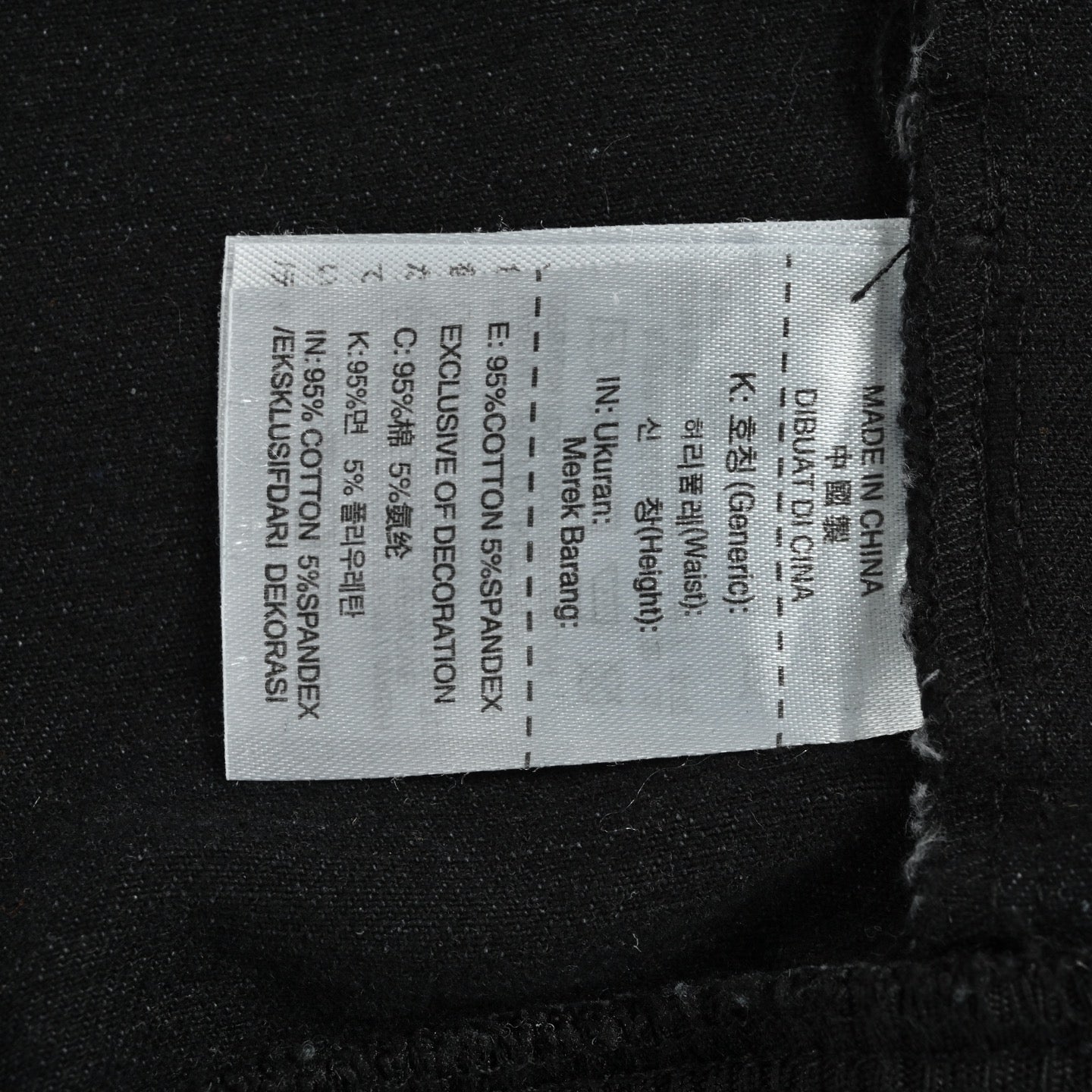 데님 저지 (denim jersey)