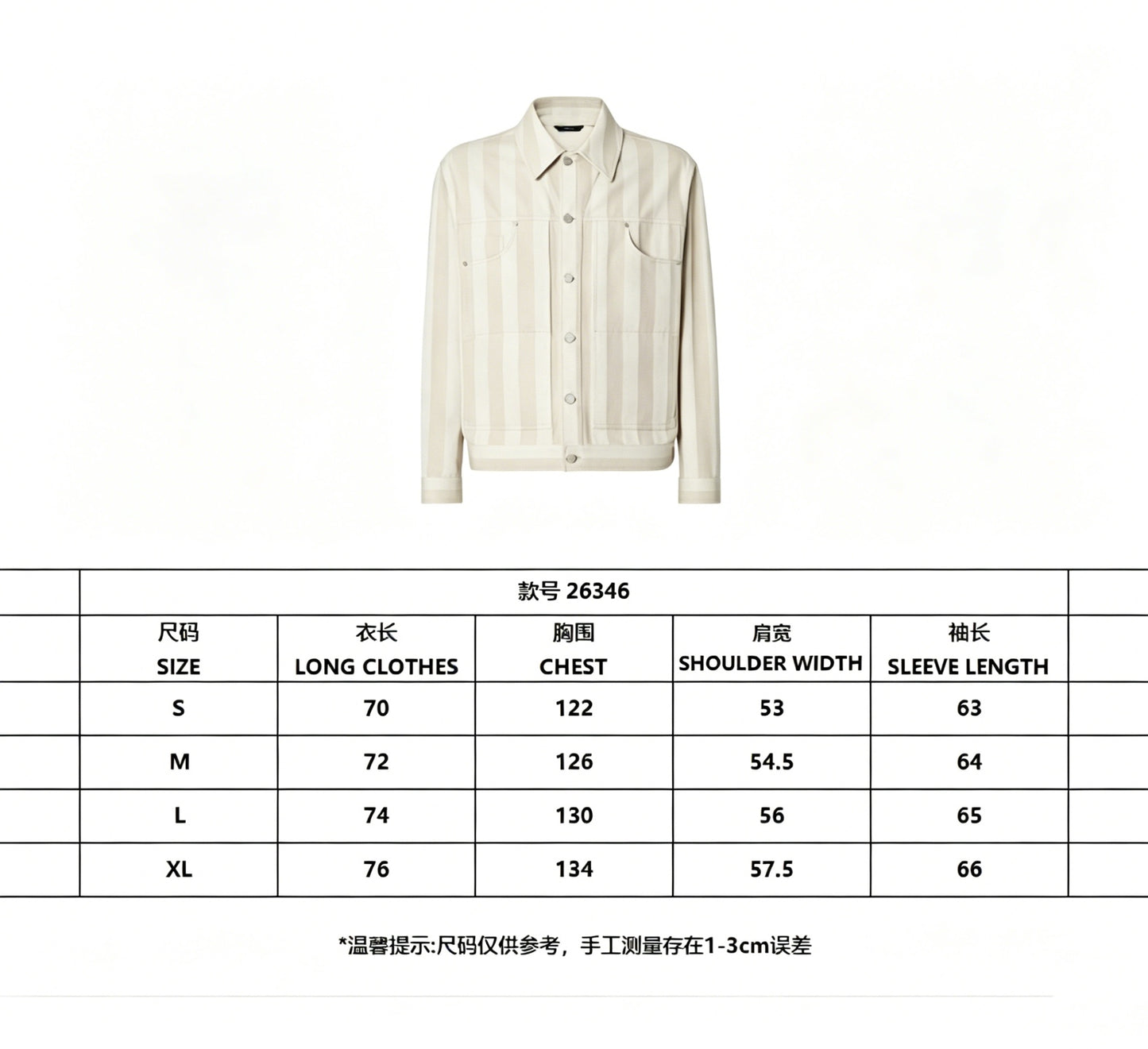 페퀸 자켓 (Pequin Jacket)