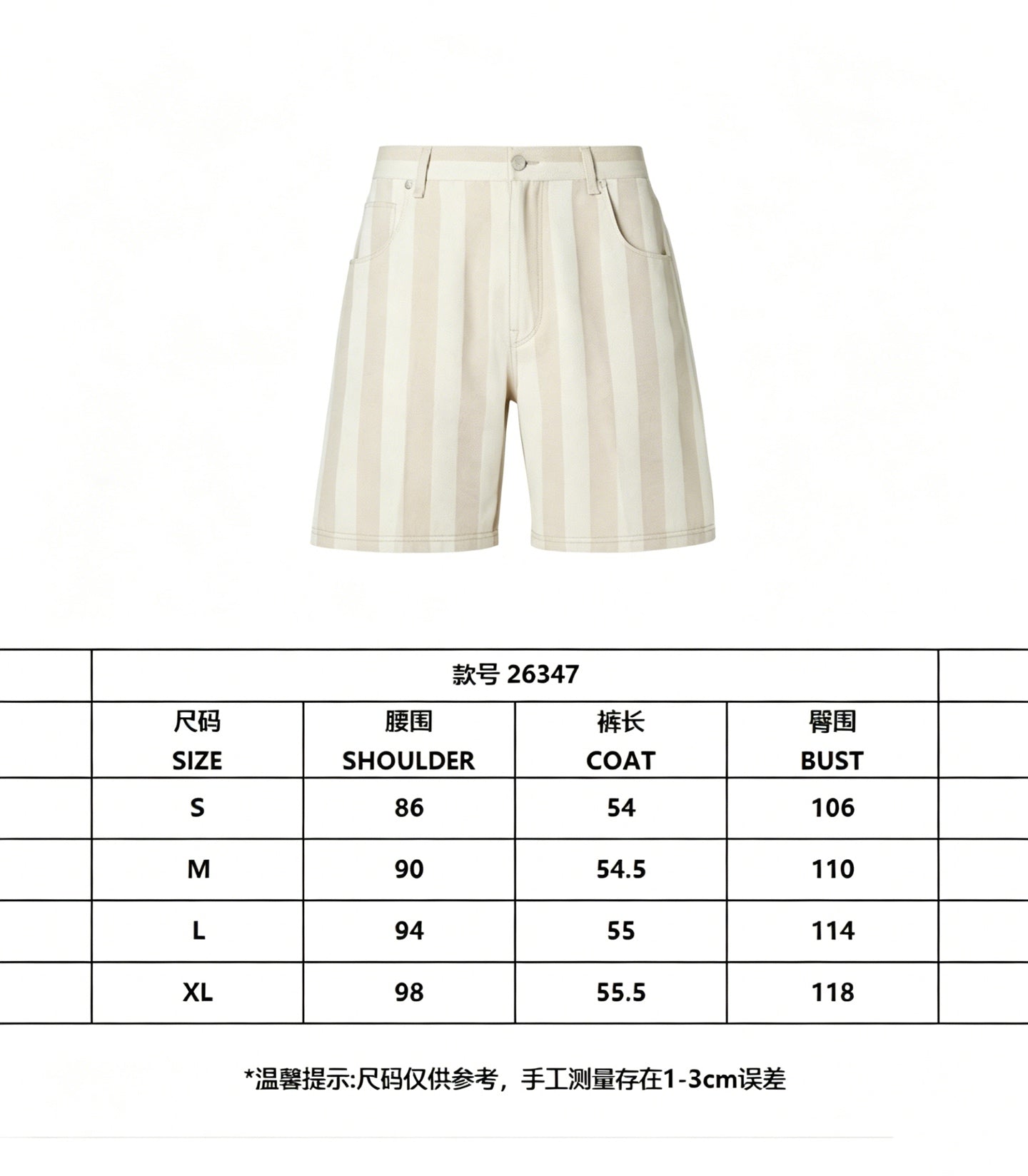 페퀸 숏팬츠 (Pequin Shorts)