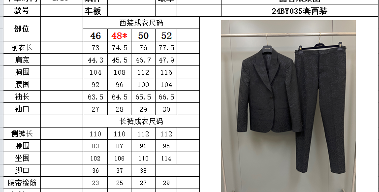 J486373 브레스트 수트