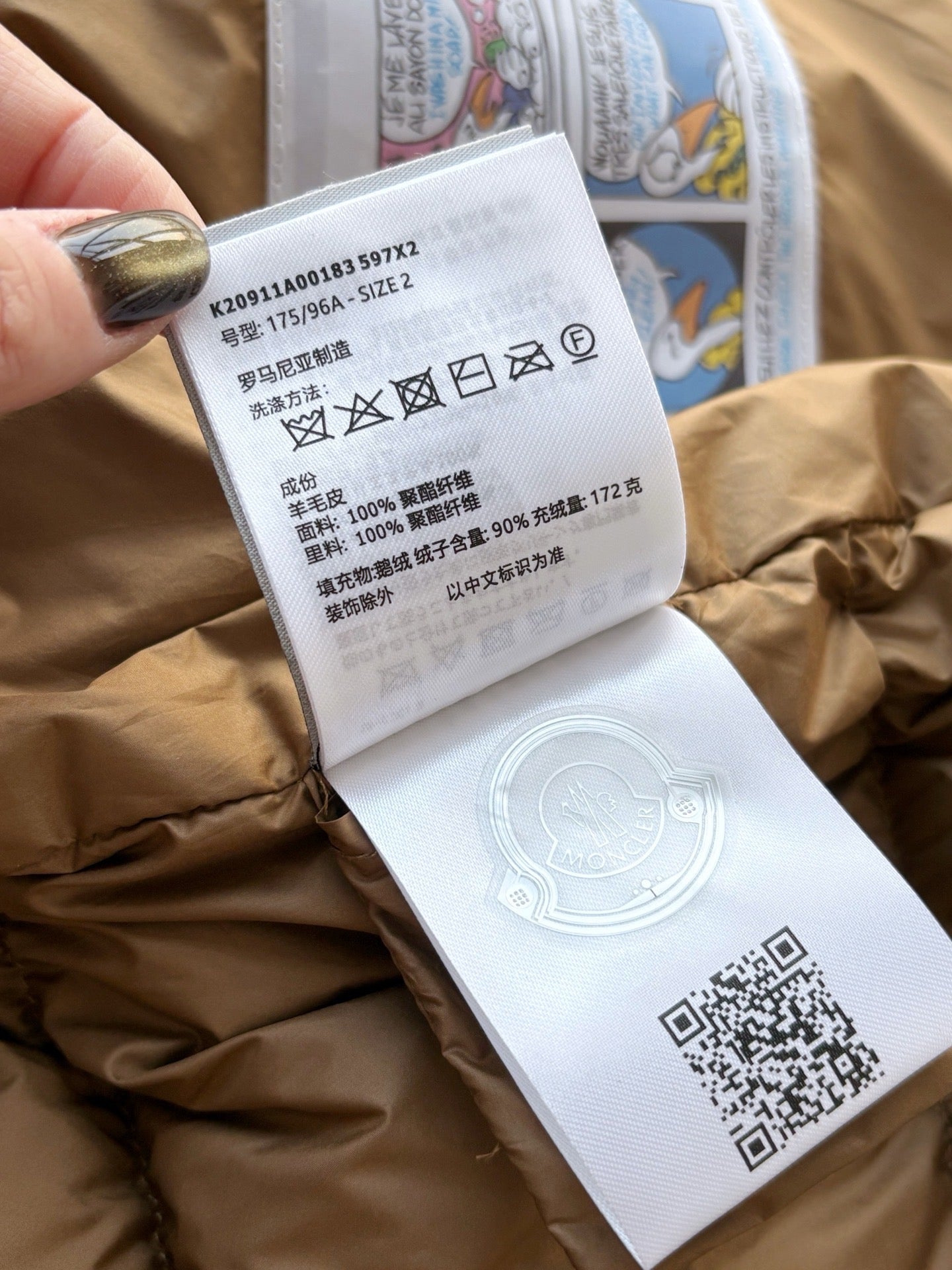 셰버니 패딩 (Sheberney padding)