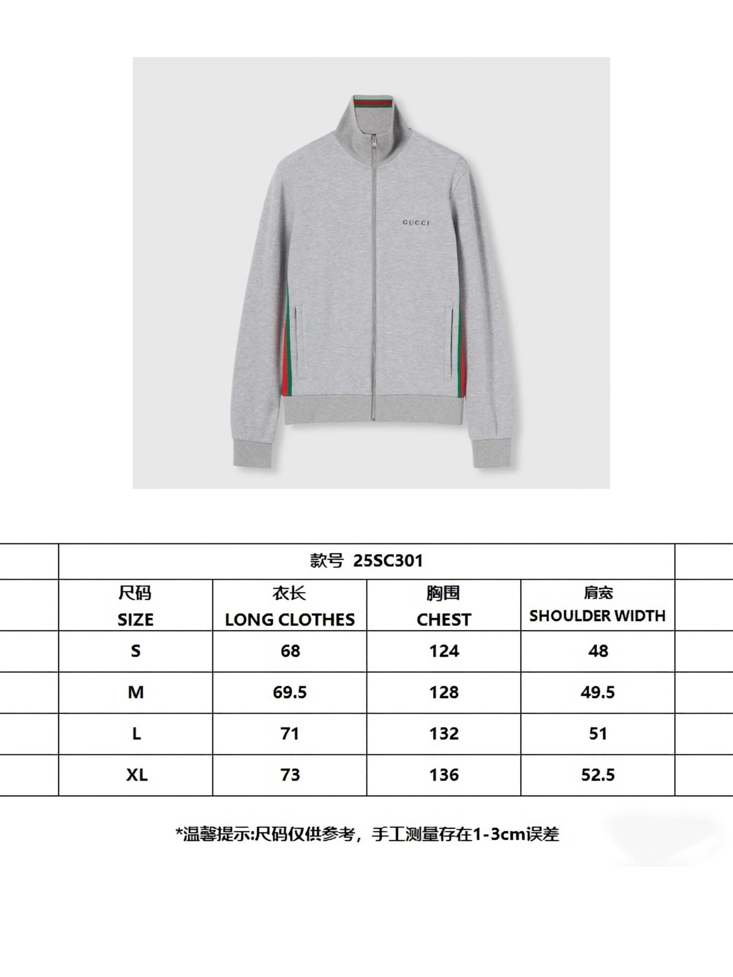 스트라이프 저지 (striped jersey)