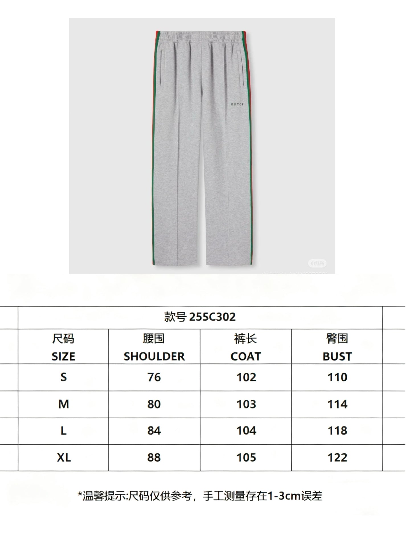 스트라이프 트레이닝바지 (striped training pants)