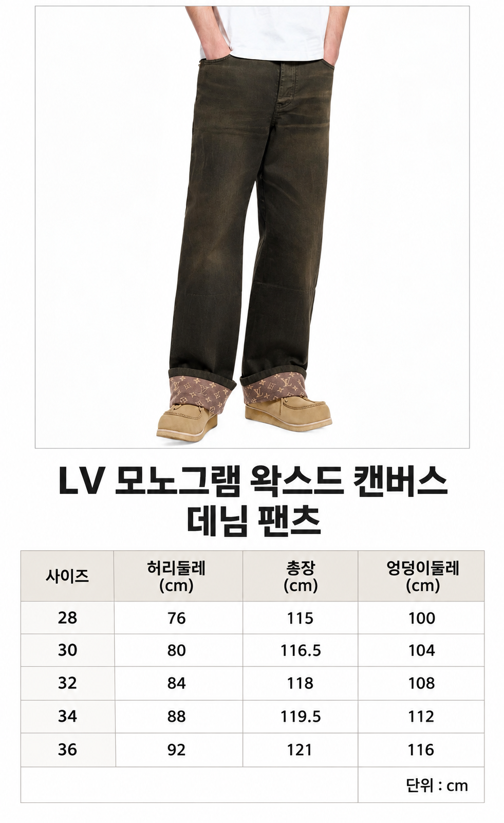 시그니처 턴 업 청바지 (Signature Turn-Up Jeans)