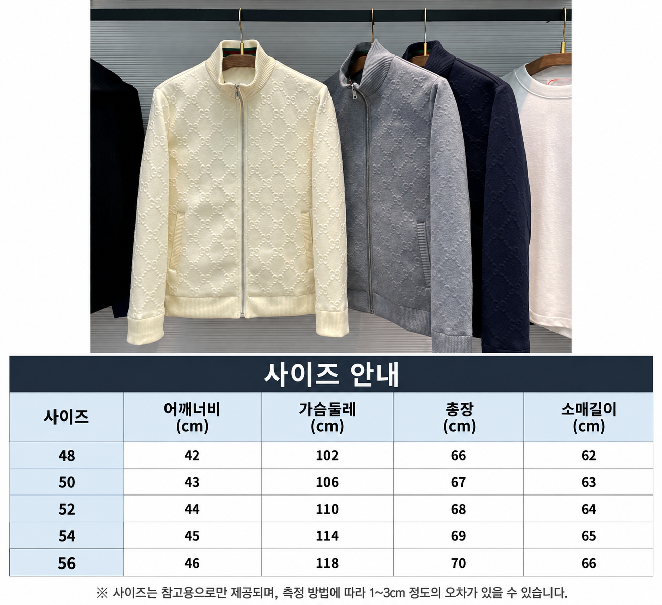 풀집 니트 재킷 (Full-zip knit jacket)